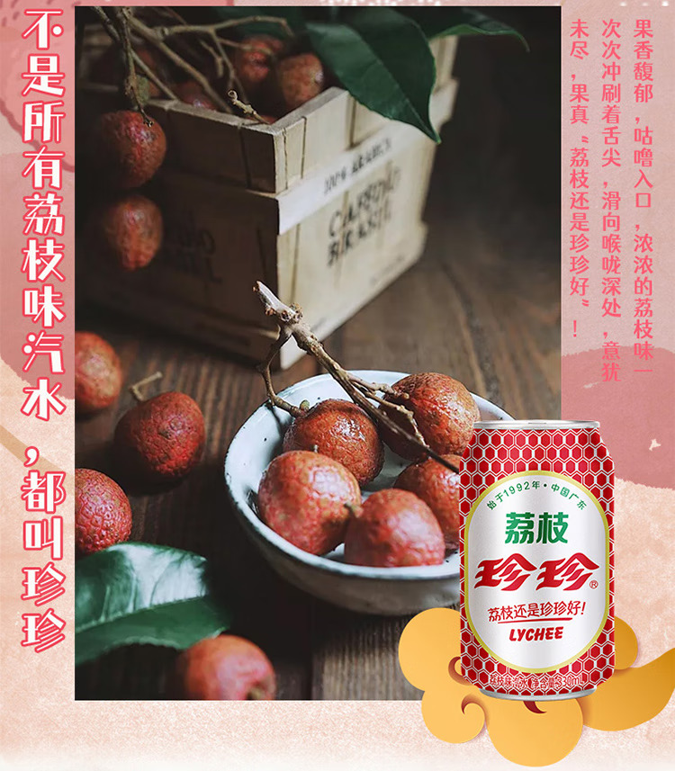 珍珍荔枝味汽水(图4)