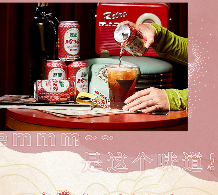 珍珍荔枝味汽水(图7)