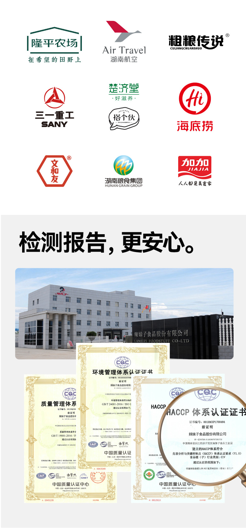 辣妹子桔桃梨综合经典罐头系列(图9)
