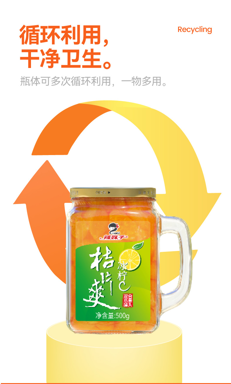 辣妹子桔桃梨综合经典罐头系列(图6)