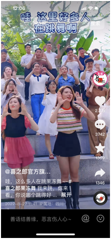 喜之郎三十年品牌与年轻人跳“果冻舞”玩在一起(图3)