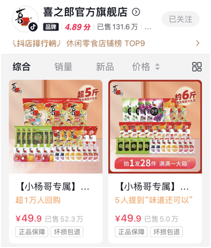 喜之郎三十年品牌与年轻人跳“果冻舞”玩在一起(图6)