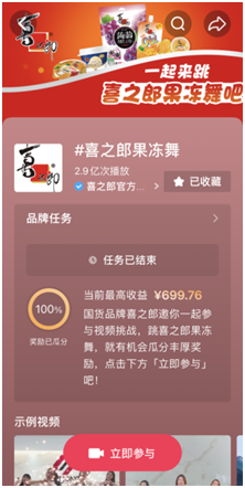 喜之郎三十年品牌与年轻人跳“果冻舞”玩在一起(图7)