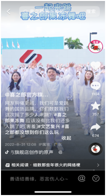 喜之郎三十年品牌与年轻人跳“果冻舞”玩在一起(图8)