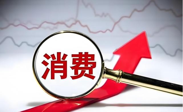 尼尔森IQ:1月中国快消品市场同比增长8.3% 酒饮、个人护